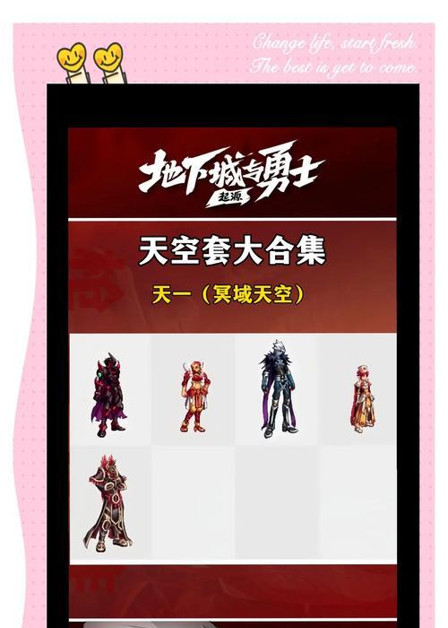 剑魂天三外观如何更换？需要哪些条件？