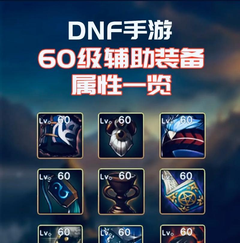 地下城辅助装备怎么放金库？存放时有什么特殊要求？