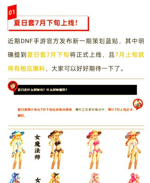 DNF预约等级的具体步骤和注意事项是什么？