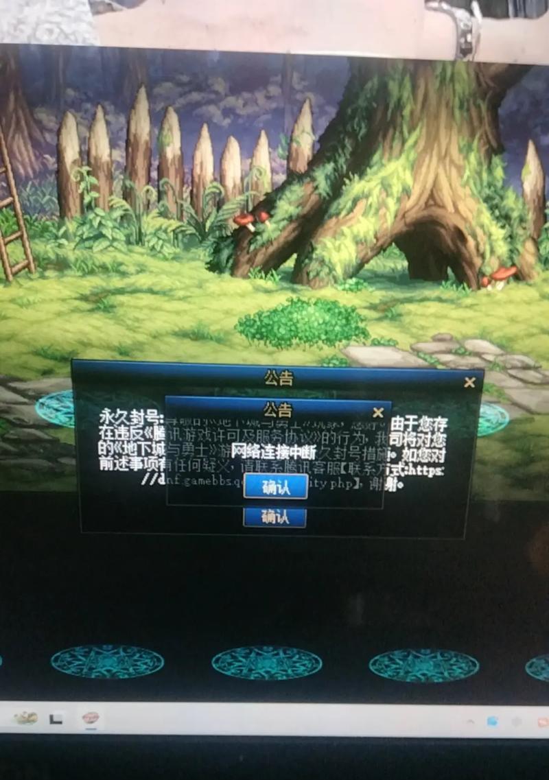 地下城新号被永封了怎么办？解除封号的方法有哪些？