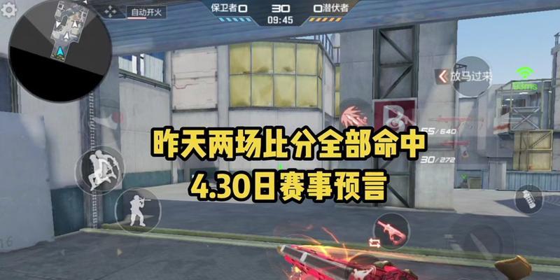 CF预言模式选择技巧是什么？