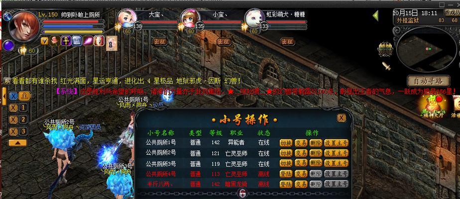 魔域手游大号转小号的步骤是什么？转号后数据如何保留？
