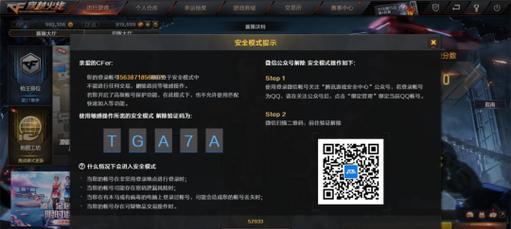 CF名字消失的原因是什么？如何找回丢失的名字？