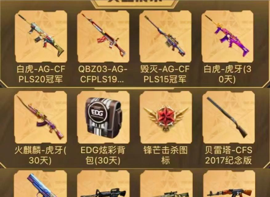 CF英雄级武器获取途径有哪些？
