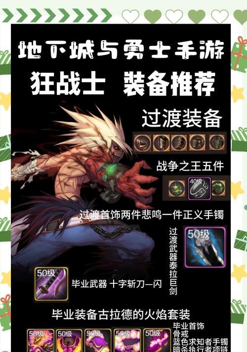 地下城装备修理不提示的解决办法？