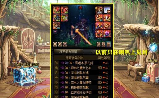 dnf红皮部位中哪个部位最强？