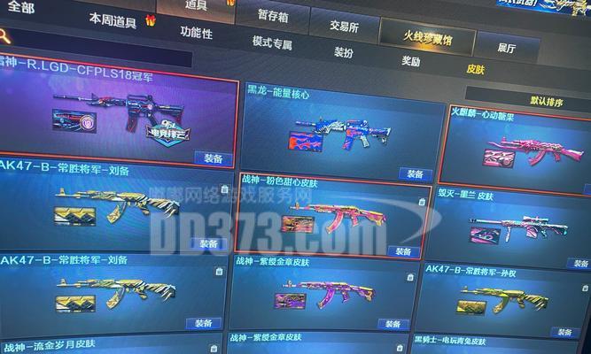 CF冠军之幻皮肤本地兑换价格是多少？