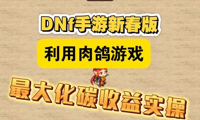 dnf宠粮节省的方法有哪些？如何合理使用宠粮？