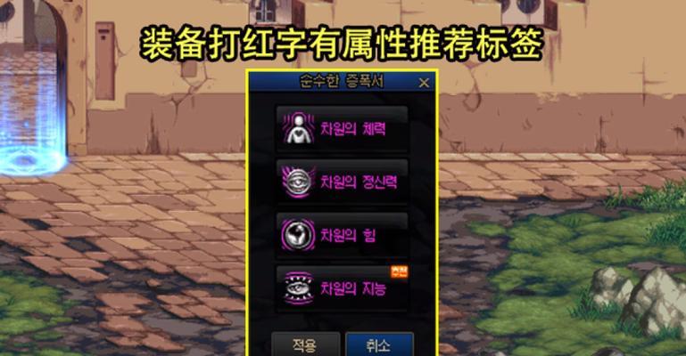 dnf红字装备如何去除？去掉红字的方法是什么？
