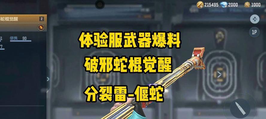 cf挑战模式武器如何获取？肝武器的最快方法是什么？