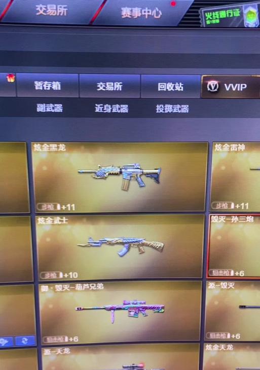 孙三炮在cf中的保底数量是多少？
