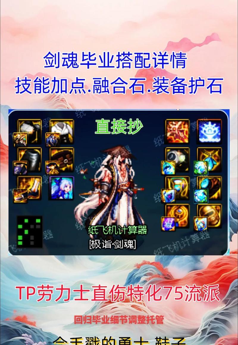 剑魂光圈怎么消除？光圈出现的原因是什么？