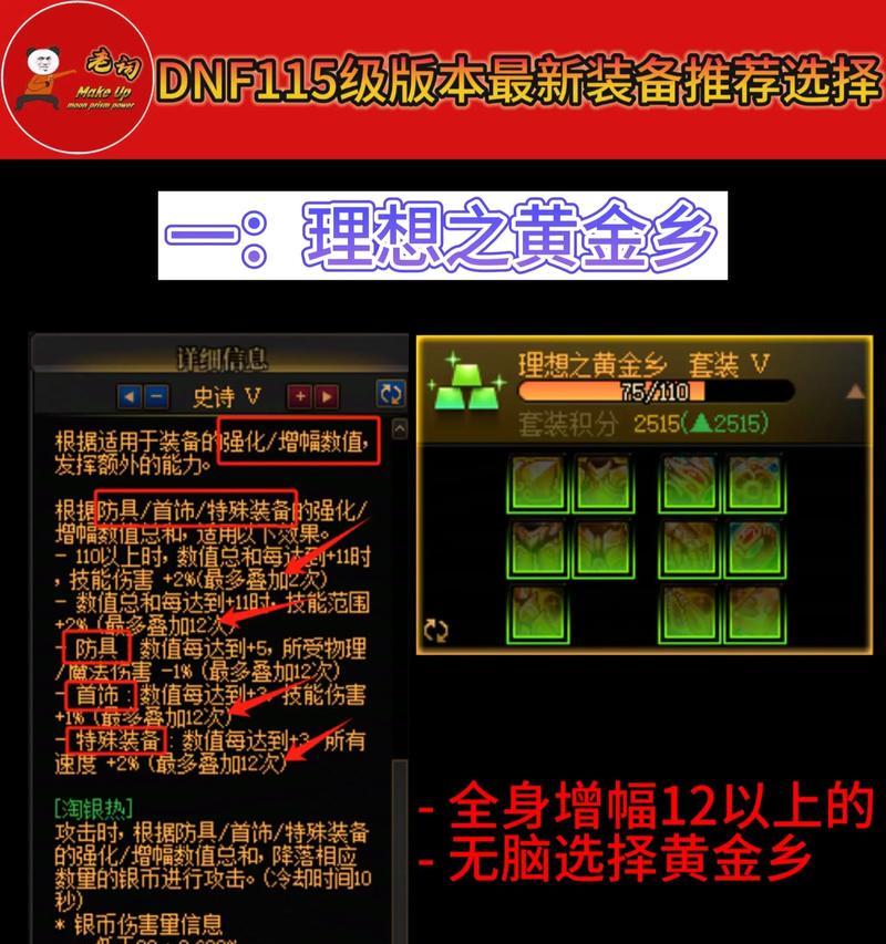 dnf手机查看装备的方法是什么？如何快速找到装备信息？
