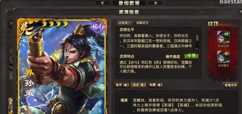孙策在三国杀中的技能加强？加强后的孙策有何变化？