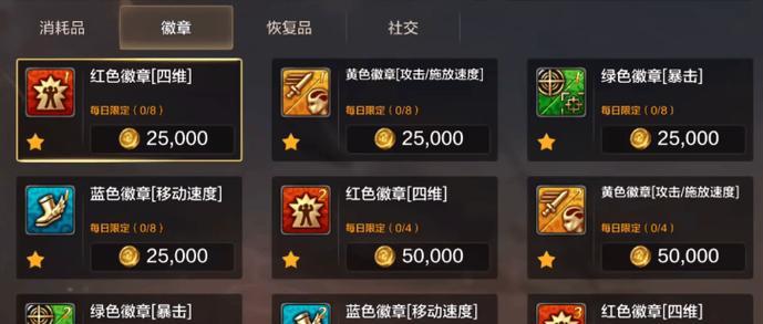 DNF徽章交易流程是什么？徽章如何安全出售？