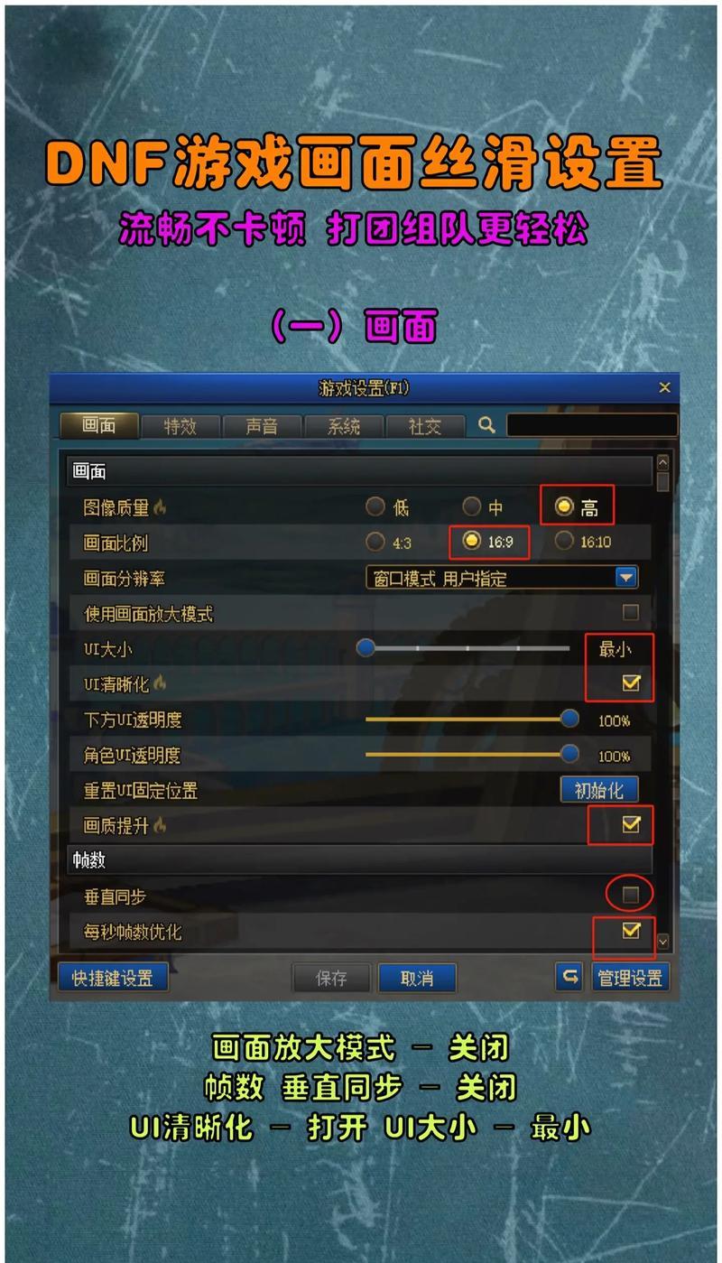 地下城与勇士安全模式如何设置？设置安全模式有什么好处？