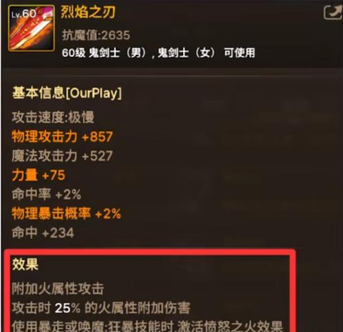 dnf四属性强化如何分配？属强分配的最佳策略是什么？