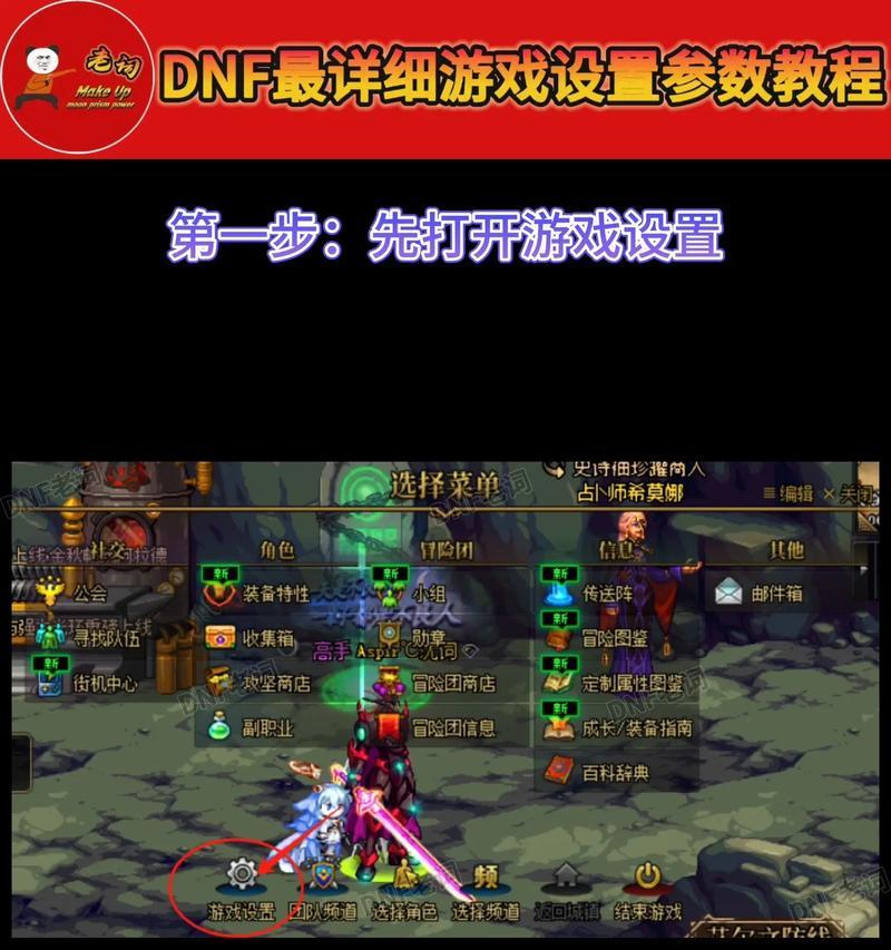 地下城掉线时音效如何关闭？设置方法是什么？