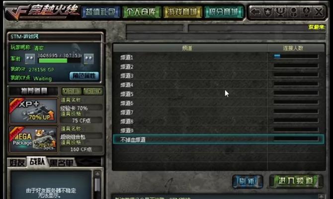 cf进游戏慢怎么办？提高游戏加载速度的方法有哪些？