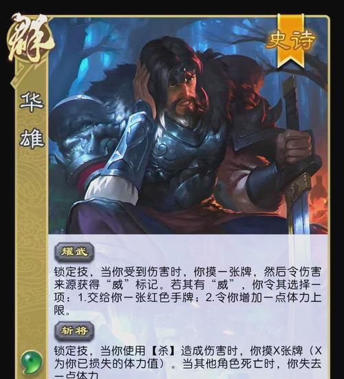 三国杀雌雄双股剑是什么效果？使用雌雄双股剑的策略是什么？