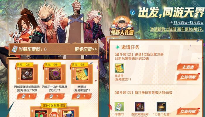 DNF中公会贡献度的作用是什么？