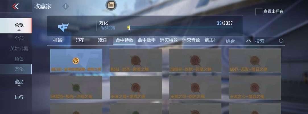 完美世界补枪手是怎么获得的？补枪手的获取方法是什么？
