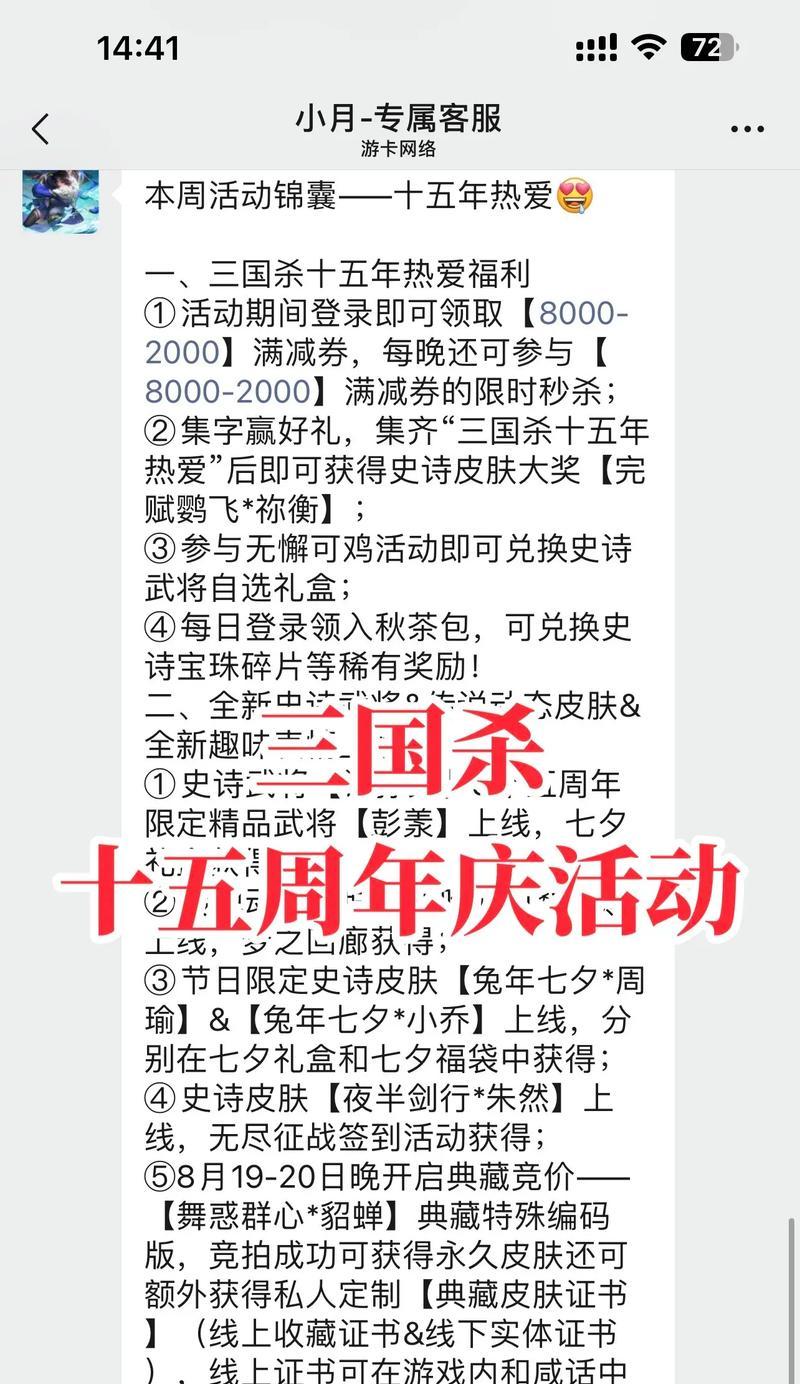 三国杀周年庆充值消费给什么？充值活动的奖励有哪些？