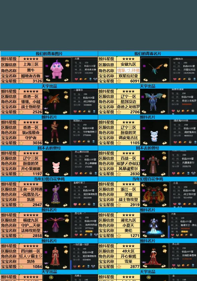 魔域中获取宝宝的最有效方法是什么？
