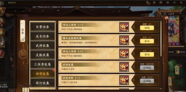 三国杀打折神将活动持续多久？