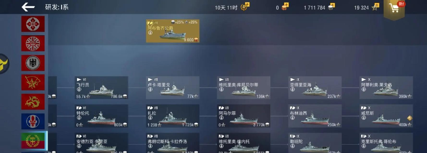 战舰世界打折时如何购买船只？有哪些优惠活动？