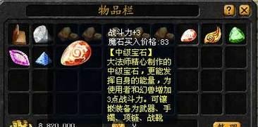 魔域宝石材料如何加工？加工后有什么提升？