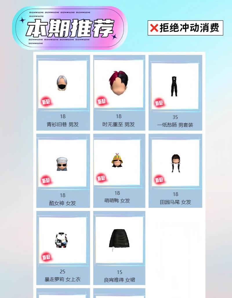 劲舞团预购活动尾款支付流程是怎样的？支付时需要注意什么？