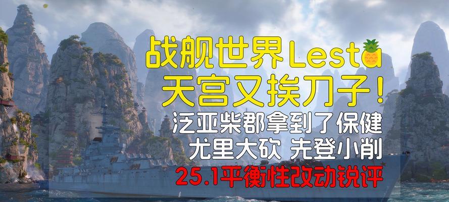 逸仙战舰世界怎么玩的好？有哪些技巧可以提高游戏体验？