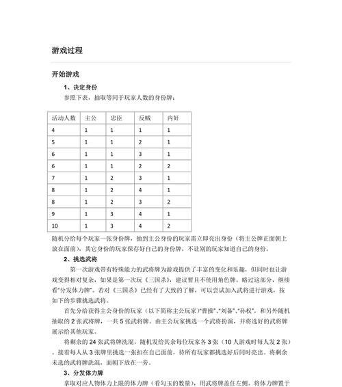 三国杀标准版玩法规则有哪些？新手必读指南！