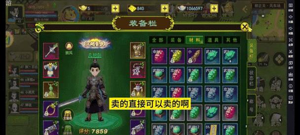热血江湖手游装备净化流程是什么？净化后有何变化？