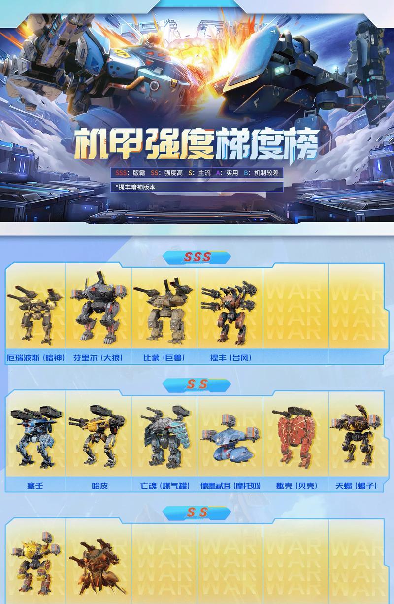 机甲超人在部落冲突中的打法是什么？
