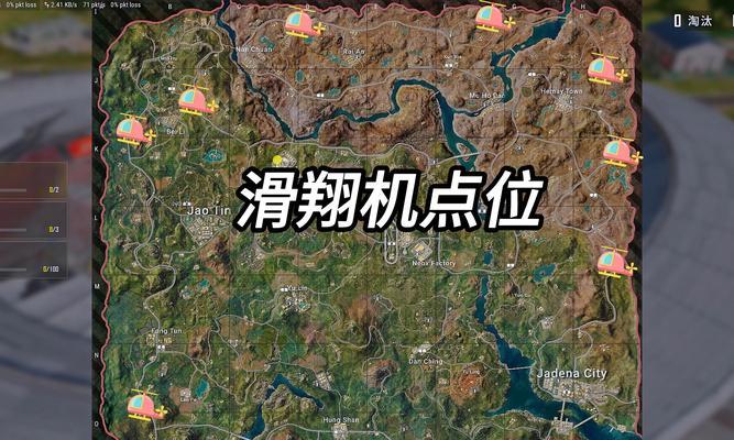 绝地求生电脑版开飞机的操作教程？