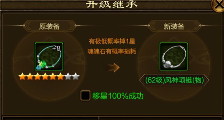 原始征途装备灵魂获取方法是什么？需要哪些条件？