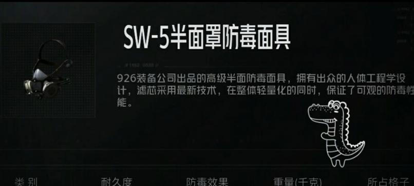 绝地求生中面罩瞄准技巧是什么？面罩对瞄准有何影响？