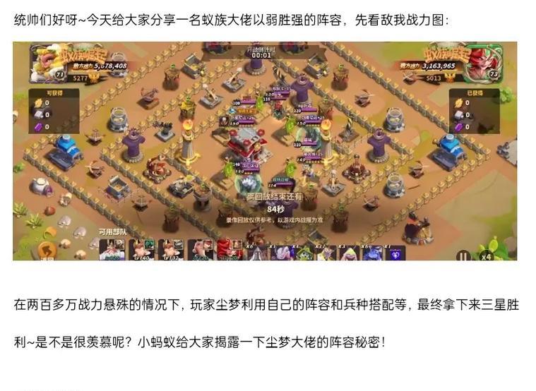 部落冲突前期过渡部落的玩法是什么？