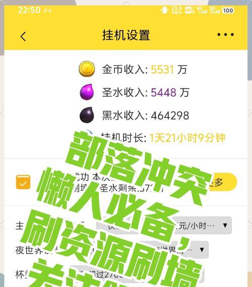 部落冲突挂机教程如何通过？教程内容是什么？