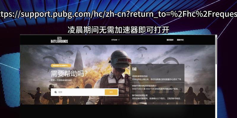 绝地求生账号被封如何解决？申诉和恢复流程是什么？