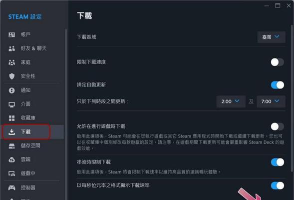 绝地求生结算缓慢如何优化？