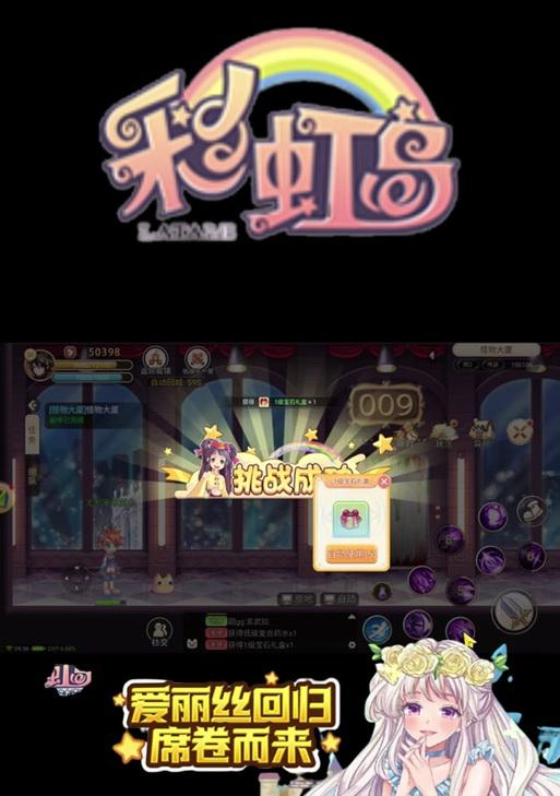 彩虹岛灵宠免费升级的方法是什么？