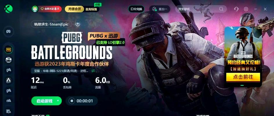 绝地求生文件错误如何修复？常见问题解决方法是什么？