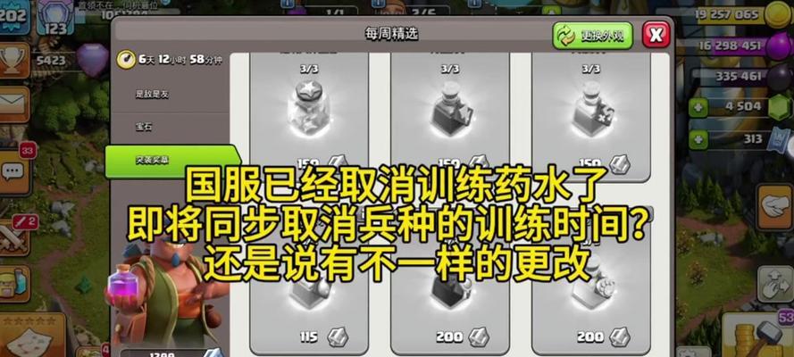 部落冲突实验药水如何获得？获得实验药水的方法是什么？