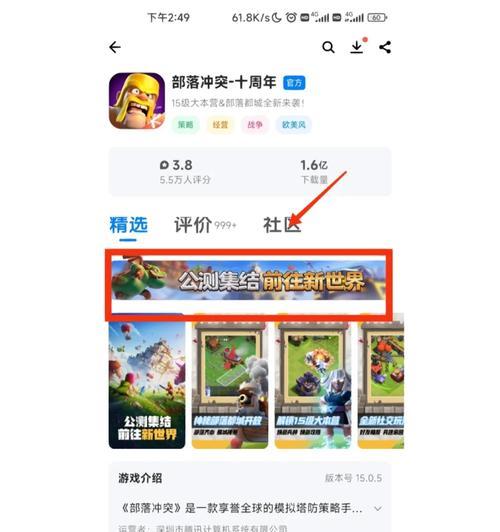 专升本玩家在部落冲突中如何获取更多资源？