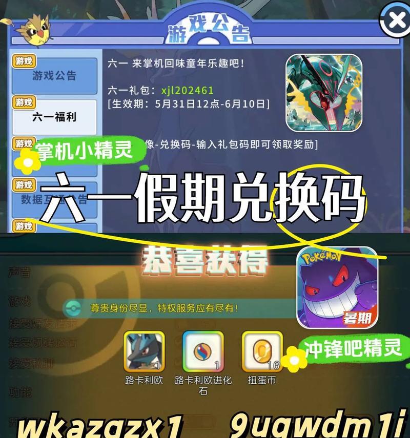 口袋妖怪掌机卡代码的输入方法是什么？使用卡代码有哪些好处？