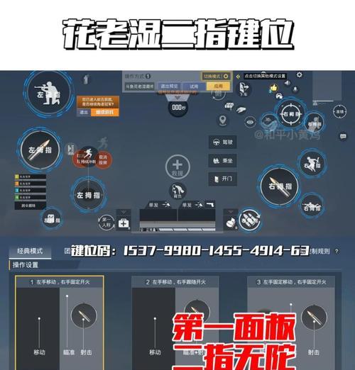 绝地求生2中快捷键的设置方法是什么？如何自定义快捷键？