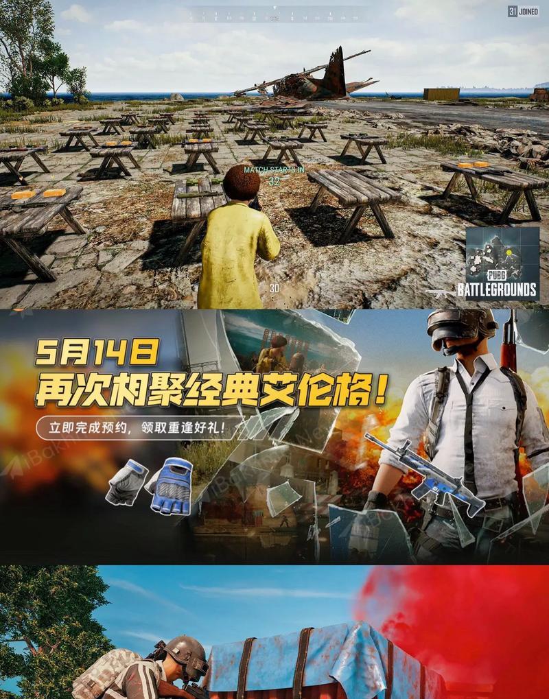 绝地求生血雾掉血应对方法？如何避免血雾影响？
